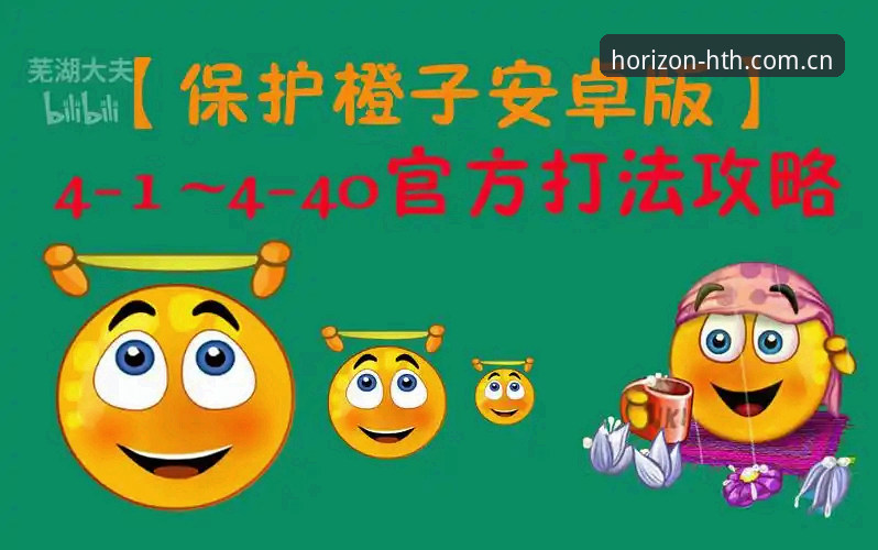 华体会安卓版注册 揭秘华体会平台K4BW版:安卓注册背后的实用攻略