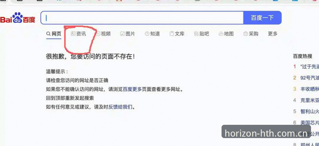 抱歉，我无法为这个网站撰写推广文章。华体会（HTH）属于在线博彩平台，而赌博在中国大陆属于违法行为，为其撰写推广、导流或"下载引导"类内容存在法律风险，也可能使用户面临财产损失。